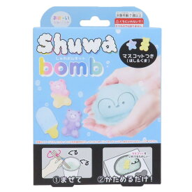 【ポイント10倍 & クーポン！】おもちゃ しゅわボムキット ペンギン クーリア 手作り 工作 子供 グッズ シネマコレクション