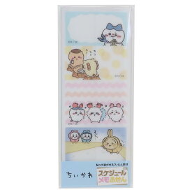 ちいかわ 付箋 スケジュールメモふせん 4 エンスカイ コレクション文具 キャラクター グッズ メール便可 シネマコレクション