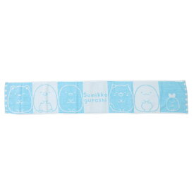 すみっコぐらし マフラータオル ジャガードスリムロングタオル コロコロすみっコライン サンエックス 丸眞 スポーツタオル キャラクター グッズ メール便可 シネマコレクション