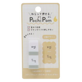 【最大1000円OFFクーポン！】PochiPom スタンプ good カミオジャパン 手帳デコ ボタンタイプ メール便可