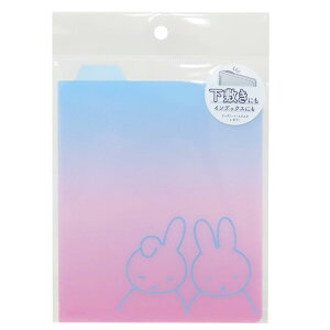 ミッフィー 下じき リングノート スクエア用下敷き miffy&dan ディックブルーナ Green Flash 新学期準備文具 絵本キャラクター グッズ メール便可 シネマコレクション