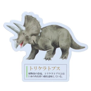 マグネット 大人の図鑑マグネット トリケラトプス カミオジャパン かわいい おもしろ雑貨 グッズ メール便可 シネマコレクション