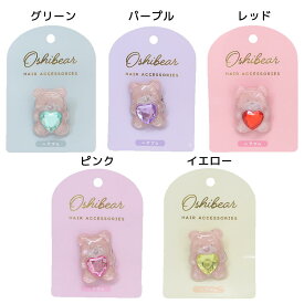 【ポイント10倍 & クーポン！】ヘアアクセ 推しベアヘアゴム 粧美堂 推し活 かわいい グッズ メール便可 シネマコレクション