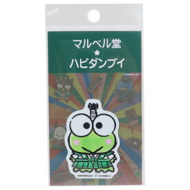 【最大1000円OFFクーポン！】ビニールステッカー ダイカットシール けろけろけろっぴ マルベル堂xはぴだんぶい サンリオ ゼネラルステッカー デコステッカー 耐水耐光 メール便可