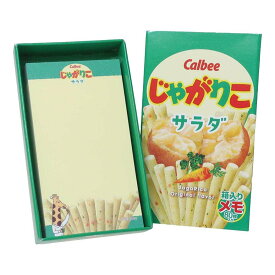 じゃがりこ メモ帳 箱入りスライドメモ サラダ お菓子パッケージ funbox おやつマーケット おもしろ文具 面白 キャラクター グッズ メール便可 シネマコレクション