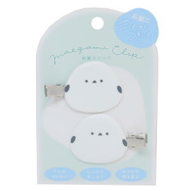 【ポイント10倍 & クーポン！】ヘアアクセ 前髪クリップ 2個セット しまえなが クーリア ヘアクリップ かわいい グッズ メール便可 シネマコレクション