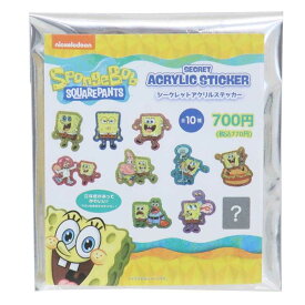 スポンジボブ ダイカットシール シークレットアクリルステッカー 全10種 ティーズファクトリー コレクション雑貨 キャラクター グッズ メール便可 シネマコレクション