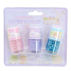 すみっコぐらし ピールオフネイルアート はがせるマニキュア3本セット PL サンエックス 粧美堂 キッズコスメ キャラクター グッズ メール便可 シネマコレクション