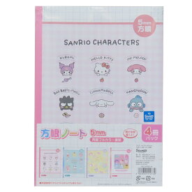 【ポイント10倍 & クーポン！】サンリオキャラクターズ 方眼ノート 4冊パックノート B5学習ノート セット M/X 4PNB-W サンリオ 山野紙業 新学期準備文具 かわいい キャラクター グッズ メール便可 シネマコレクション