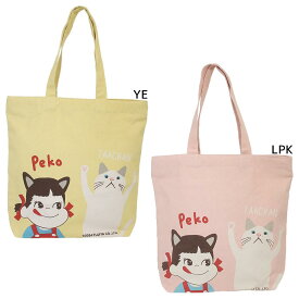 【ポイント10倍 & クーポン！】不二家のペコちゃん トートバッグ ファスナー付A4トート ペコとターチャン フレンズヒル 手提げかばん キャラクター グッズ メール便可 シネマコレクション