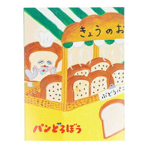 パンどろぼう メモ帳 パタパタメモ B サンスター文具 新学期準備文具 絵本キャラクター グッズ メール便可 シネマコレクション