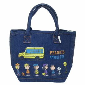 スヌーピー ランチバッグ IPデリ デニム PEANUTS 9N School Bus ピーナッツ ルートート お弁当かばん キャラクター グッズ メール便可 シネマコレクション