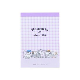スヌーピー メモ帳 メモミニ ミニミニメモ Relax Siblings クッション ピーナッツ サンスター文具 新学期準備文具 キャラクター グッズ メール便可 シネマコレクション
