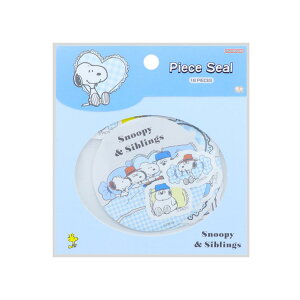 スヌーピー フレークシール ピースシール Relax Siblings ライトブルー ピーナッツ サンスター文具 DECOシール デコレーション キャラクター グッズ メール便可 シネマコレクション