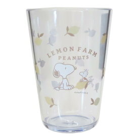 【ポイント10倍 & クーポン！】スヌーピー プラカップ クリアタンブラー450ml レモンファーム ピーナッツ カミオジャパン プラコップ かわいい キャラクター グッズ シネマコレクション