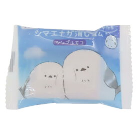 ずっとシマエナガ 消しゴム シークレット消しゴム全6種 カミオジャパン コレクション文具 かわいい グッズ メール便可 シネマコレクション