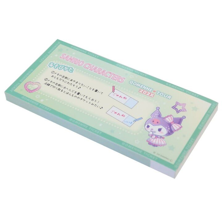 楽天市場】サンリオキャラクターズ メモ帳 チケットパロディメモ 