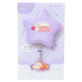 【ポイント10倍 & クーポン！】星のカービィ 缶バッジ チャーム付き星型カンバッジ すやすやパープル ティーズファクトリー コレクション雑貨 キャラクター グッズ メール便可 シネマコレクション