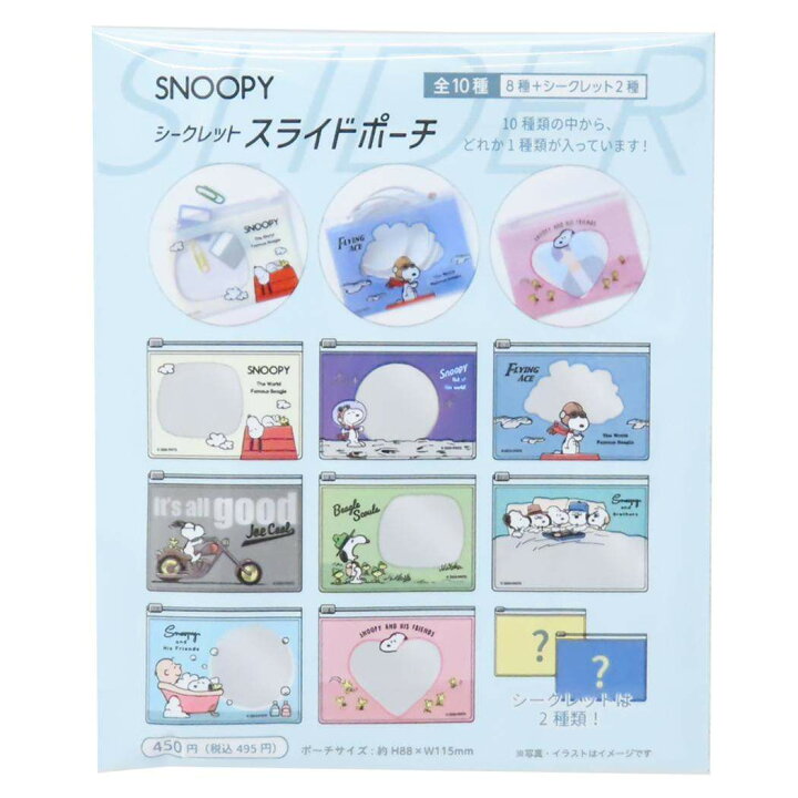 楽天市場】【最大1000円OFFクーポン！】スヌーピー ミニポーチ 