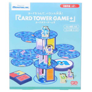 モンスターズインク おもちゃ カードタワーゲームプラス ディズニー エンスカイ 室内遊び キャラクター グッズ シネマコレクション