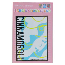 【ポイント10倍 & クーポン！】シナモロール ダイカットシール ビニールステッカー Modern スクエア サンリオ ゼネラルステッカー デコステッカー 耐水耐光 キャラクター グッズ メール便可 シネマコレクション