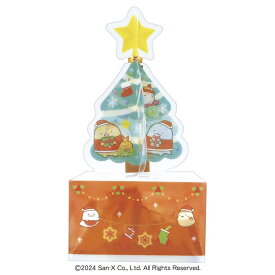 すみっコぐらし クリスマスお菓子 ミニXMツリーBOX サンエックス ハート Xmasプレゼント 女の子 男の子 キャラクター グッズ シネマコレクション【軽減税率】