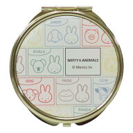 【最大1000円OFFクーポン！】ミッフィー コンパクトミラー 手鏡 MIFFY and ANIMALS ディックブルーナ マ…