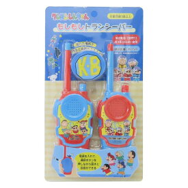 【最大1000円OFFクーポン！】クレヨンしんちゃん おもちゃ もしもしトランシーバー プレゼント 玩具 アニメキャラクター グッズ シネマコレクション