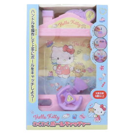 ＼期間限定SALE価格／【ポイント10倍 & クーポン！】ハローキティ おもちゃ わくわくボールキャッチャー サンリオ ユニック プレゼント 玩具 キャラクター グッズ シネマコレクション