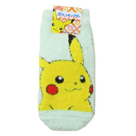 ポケットモンスター 子ども用防寒室内靴下 もっこもこ靴下 キッズソックス ピカチュウ MGR ポケモン スモールプラネット ウォーマー雑貨 キャラクター グッズ メール便可 シネマコレクション