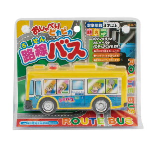 おもちゃ おしゃべりピカピカ路線バス 自動車 マルカ株式会社 プレゼント 子ども のりもの 玩具 グッズ シネマコレクション