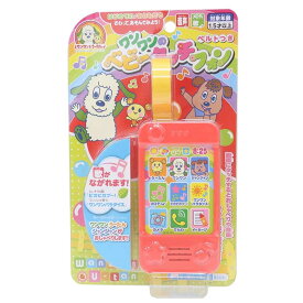 【最大1000円OFFクーポン！】いないいないばぁっ 知育玩具 ワンワンのベビータッチフォン ワンワンとうーたん NHK マルカ株式会社 おもちゃ キャラクター グッズ シネマコレクション