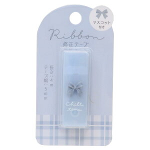 修正テープ リボンマスコット付き修正テープ ブルーグレー クーリア 新学期準備文具 かわいい グッズ メール便可 シネマコレクション