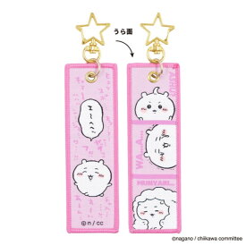 【最大1000円OFFクーポン！】フライトタグ ちいかわ