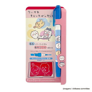 チェックペンセット あかシート ちいかわ&うさぎ