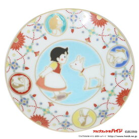 アルプスの少女ハイジ 小皿 九谷焼 豆皿 瓔珞紋ハイジとユキ 青郊 醤油皿 和食器 ギフト 雑貨 グッズ メール便可 シネマコレクション