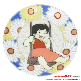 アルプスの少女ハイジ 小皿 九谷焼 豆皿 花模様ハイジのブランコ 青郊 醤油皿 和食器 ギフト 雑貨 グッズ メール便可 シネマコレクション