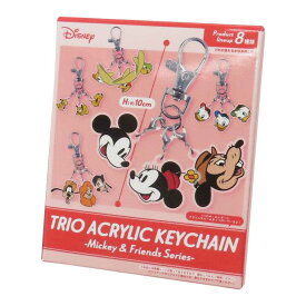 ミッキー＆フレンズ キーホルダー トリオアクリルキーチェーン 全8種 ディズニー エスケイジャパン キーリング アクキー コレクション雑貨 キャラクター グッズ メール便可 シネマコレクション