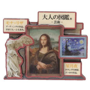 マグネット 大人の図鑑ウッドマグネット 芸術編 カミオジャパン かわいい コレクション雑貨 グッズ メール便可 シネマコレクション