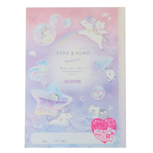 自由帳 ピリッと自由帳 そらあんどくも クーリア 新学期準備文具 かわいい グッズ メール便可 シネマコレクション