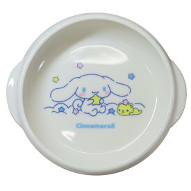 シナモロール キッズ食器 すくいやすい食器 UDボウルM お星さま サンリオ 金正陶器 日本製食器 キャラクター グッズ シネマコレクション