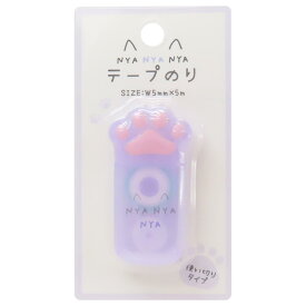 糊 肉球テープのり NYA NYA NYA カミオジャパン 新学期準備文具 かわいい グッズ メール便可 シネマコレクション