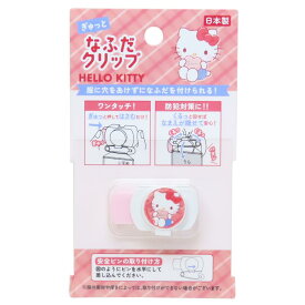 ハローキティ ネームクリップ なふだクリップ サンリオ カミオジャパン 新学期準備雑貨 キャラクター グッズ メール便可 シネマコレクション