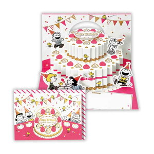 スヌーピー グリーティングカード 誕生お祝い 立体カード SNみんなでケーキ ピーナッツ 日本ホールマーク バースデーカード キャラクター メッセージカード グッズ メール便可 シネマコレ