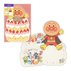 【ポイント10倍 & クーポン！】アンパンマン グリーティングカード 誕生お祝い 立体カード APアンパンマンとイチゴのケーキ2 日本ホールマーク バースデーカード アニメキャラクター メッセージカード グッズ メール便可 シネマコレクション