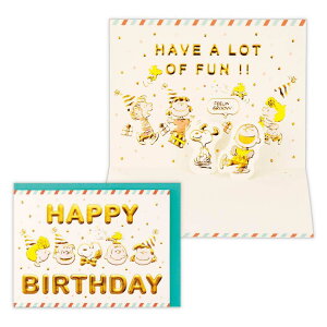 スヌーピー グリーティングカード 誕生お祝い 立体カード SN3Dエンボスフェイス ピーナッツ 日本ホールマーク バースデーカード キャラクター メッセージカード グッズ メール便可 シネマコ