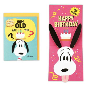 スヌーピー グリーティングカード 誕生お祝い 立体カード SNびっくりバースデー ピーナッツ 日本ホールマーク バースデーカード キャラクター メッセージカード グッズ メール便可 シネマ