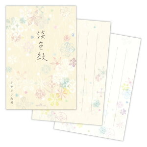 ポストカード ハガキ箋 淡色紋 日本ホールマーク はがき 葉書 メッセージカード グッズ メール便可 シネマコレクション