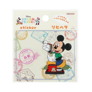 ミッキーマウス ステッカー リピペタ DREAM TRAVEL 島根県 ディズニー サンスター文具 貼って剥がせる ダイカット キャラクター グッズ メール便可 シネマコレクション