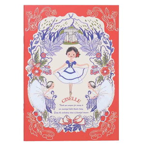 横罫ノート ノートB6 ジゼル バレエシアター 木野瀬印刷 文具 かわいい グッズ メール便可 シネマコレクション